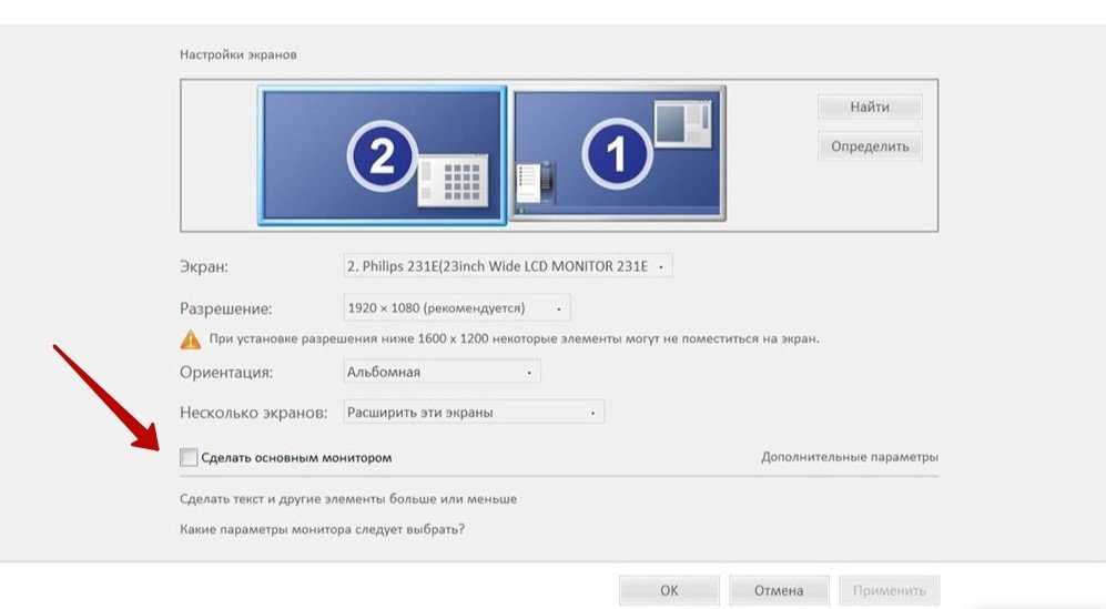 Подключение второго монитора к компьютеру windows 10 Второй экран на первом