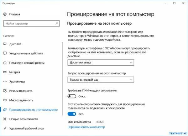 Подключение второго монитора к компьютеру windows 10 Как подключить 2 монитора к одному компьютеру windows 10 фото - Сервис Левша