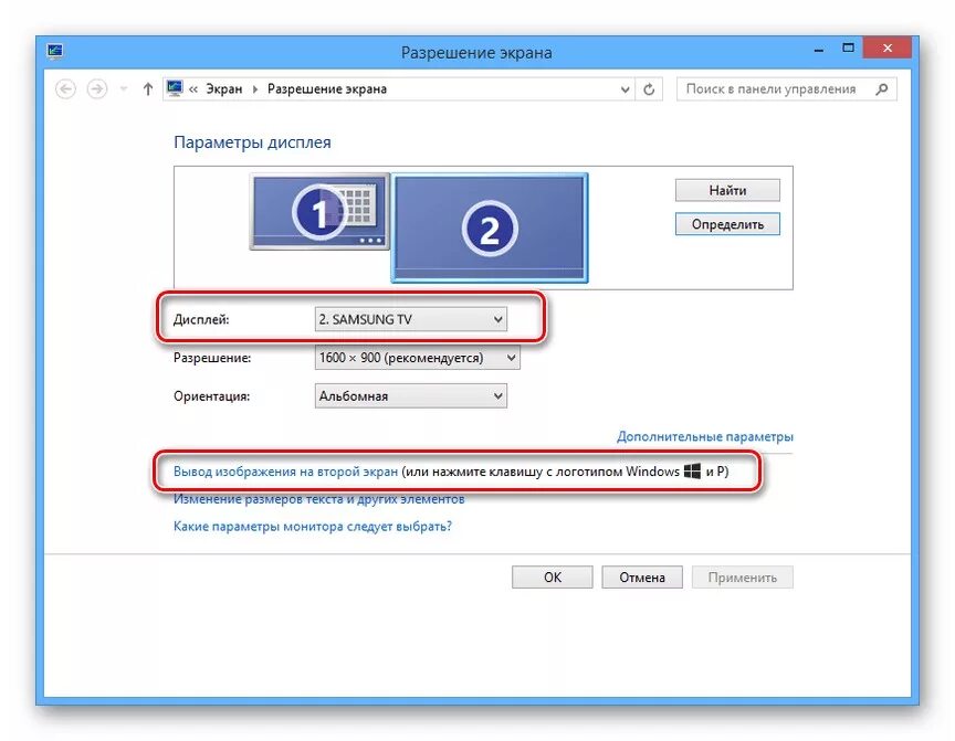 Подключение второго монитора к компьютеру windows 10 Как вывести изображение на второй монитор: найдено 88 изображений