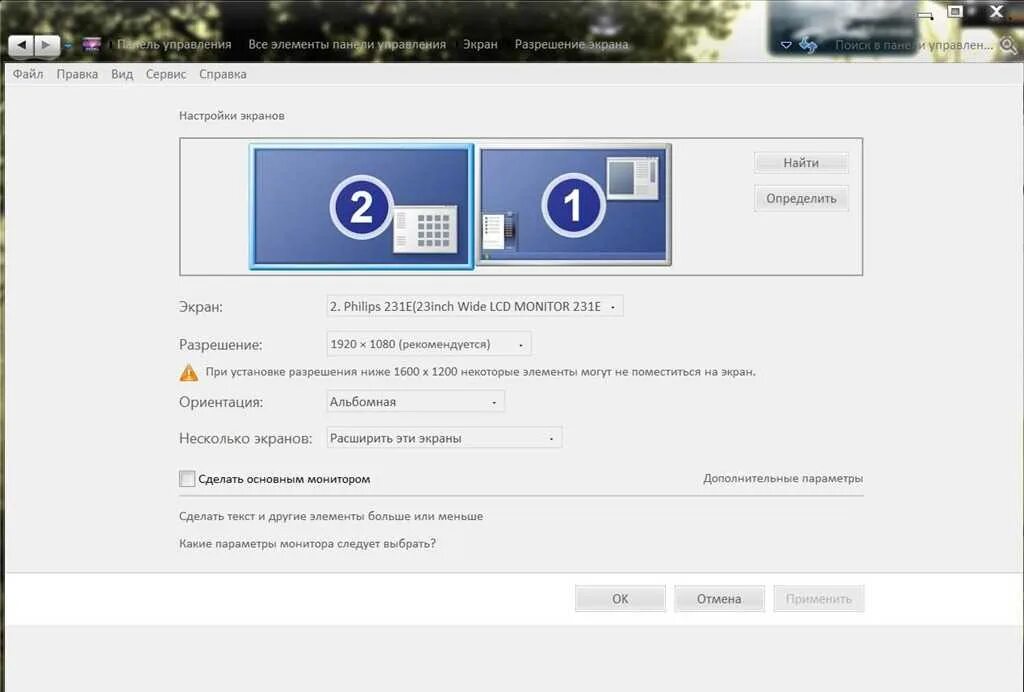 Подключение второго монитора к компьютеру windows 10 Картинки КАК СДЕЛАТЬ ВТОРОЙ МОНИТОР