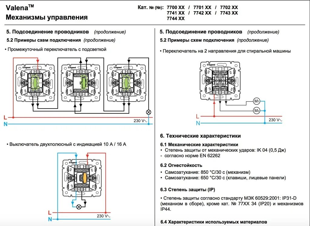 Подключение выключателей валена Схемы переключателей legrand