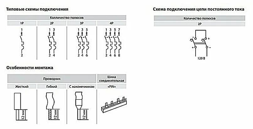 Подключение выключателя автоматического ва47 29 Автоматический выключатель модульный TDM ВА47-100 3п 25А C 10кA (SQ0207-0070) - 