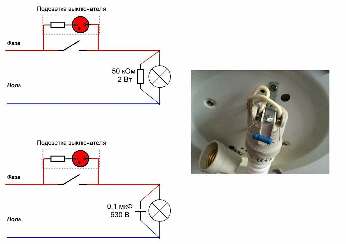 Подключение выключателя без нуля с конденсатором Конденсатор для выключателя фото - DelaDom.ru
