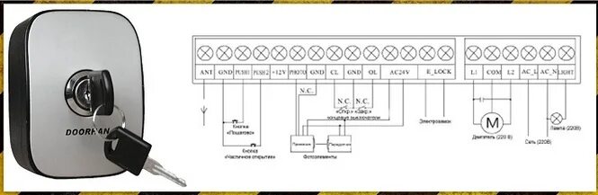 Подключение выключателя дорхан Схема подключения откатных ворот HeatProf.ru