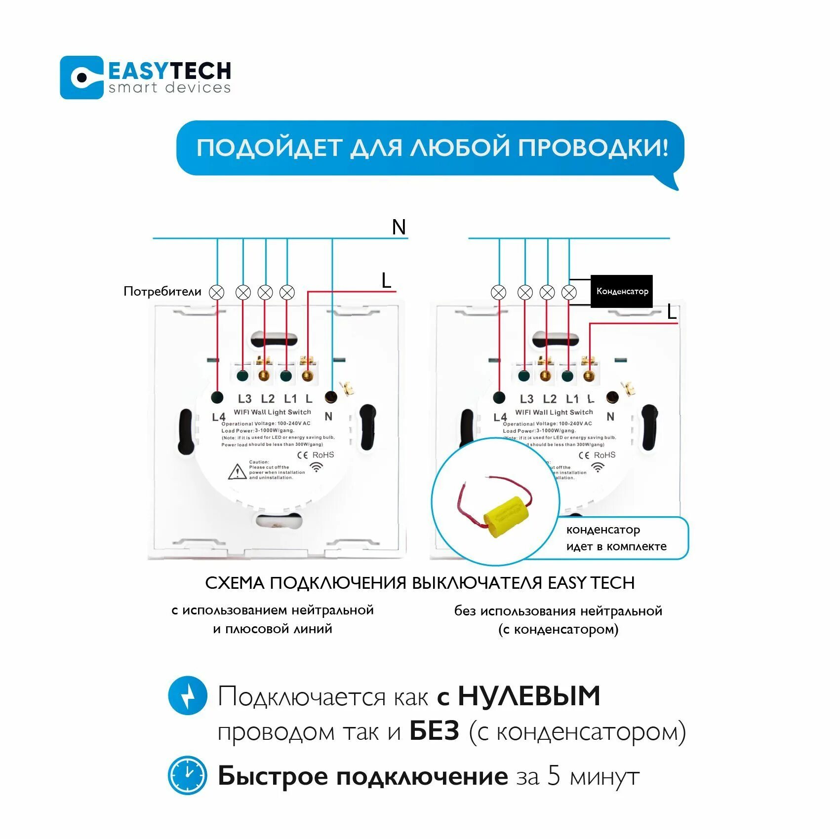 Подключение выключателя easy tech Умный выключатель Easy Tech, клавиш 1 шт, монтаж Скрытый - купить с доставкой по