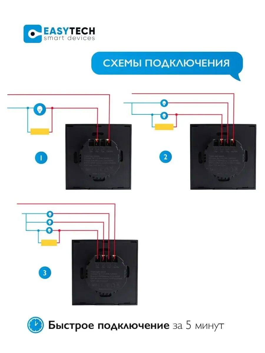 Подключение выключателя easy tech Выключатель электронный сенсорный двухклавишный Умный дом - Easy Tech купить по 