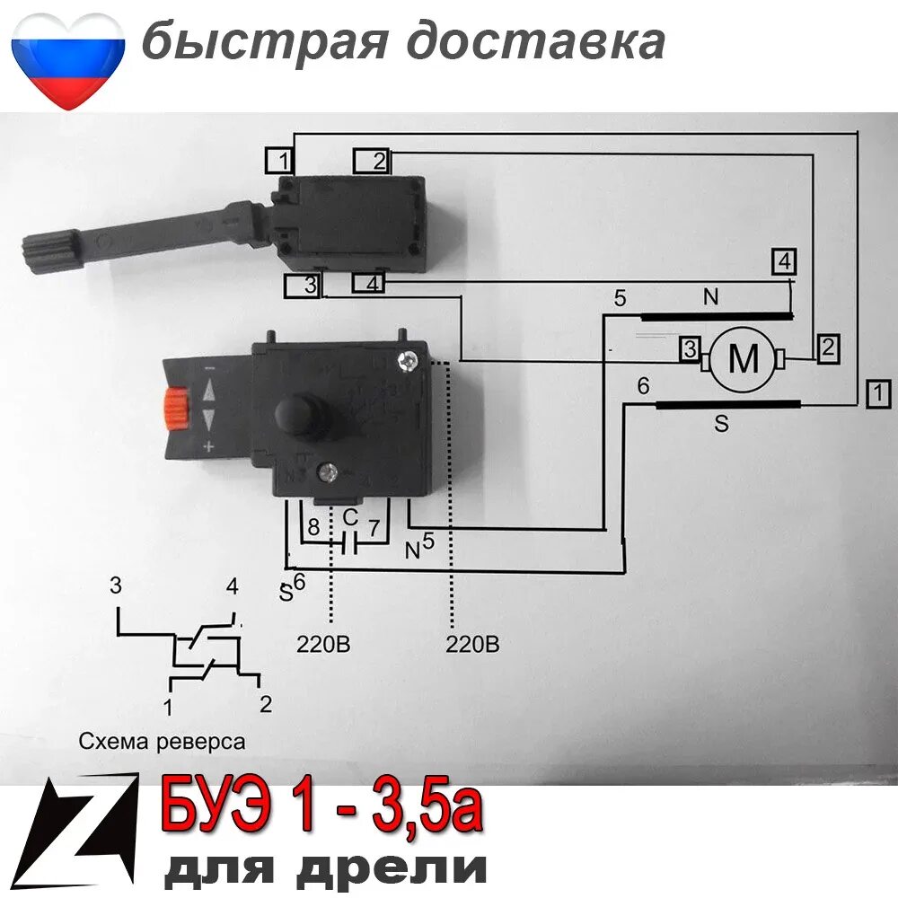 Подключение выключателя электродрели Выключатель для дрели с регулятором оборотов фото, видео - 38rosta.ru