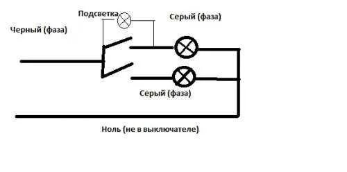 Подключение выключателя фаза и ноль Фаза или ноль на выключатель