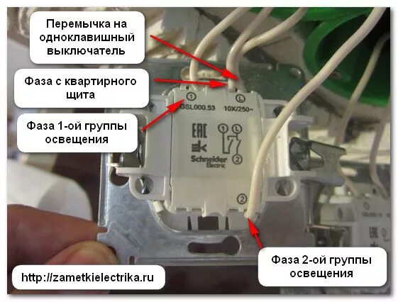 Подключение выключателя l1 l2 Подключение выключателей без распределительных коробок Заметки электрика