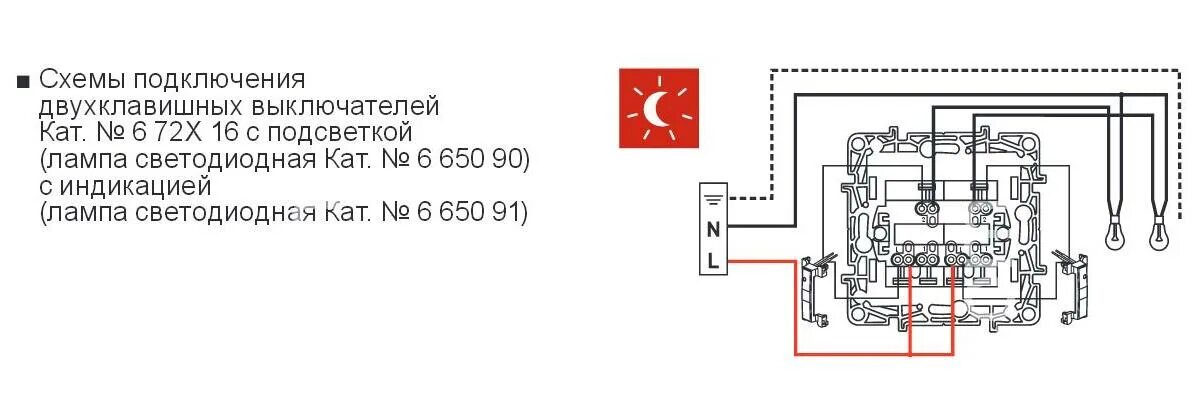 Подключение выключателя legrand Как подключить выключатель Легранд: с одной и двумя клавишами, с подсветкой