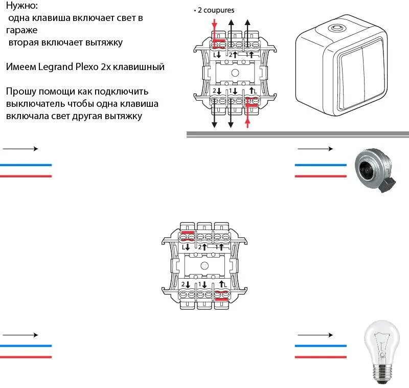 Подключение выключателя legrand Схема подключения выключателя легранд 2 клавишный