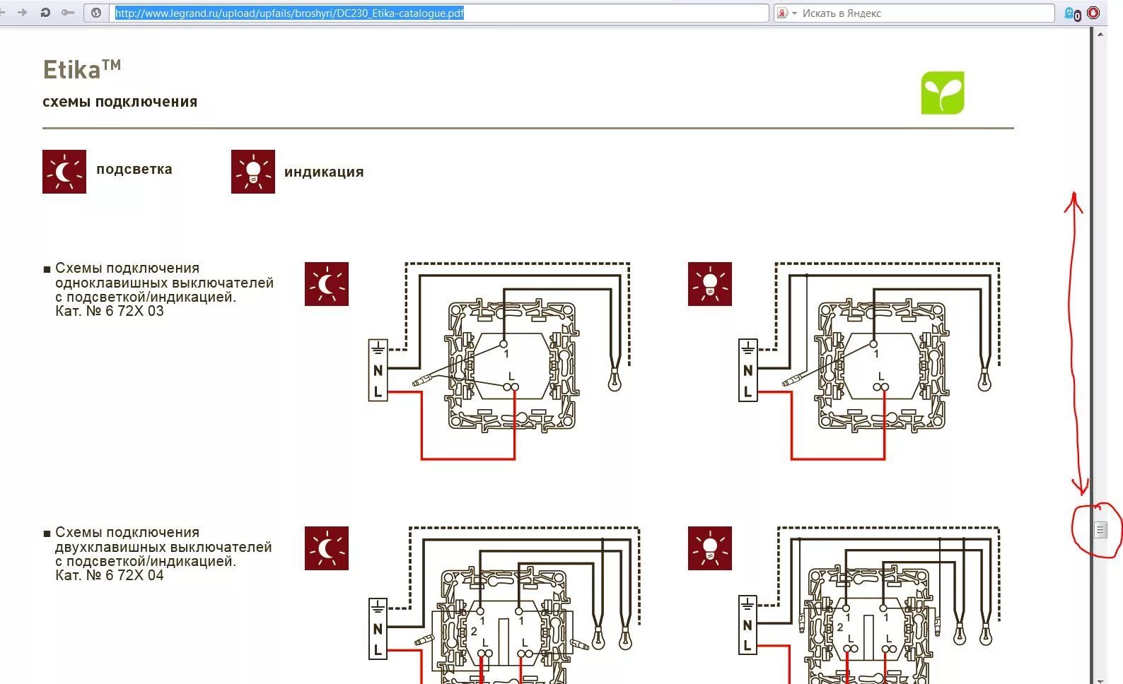 Подключение выключателя legrand Ответы Mail.ru: legrand выкл