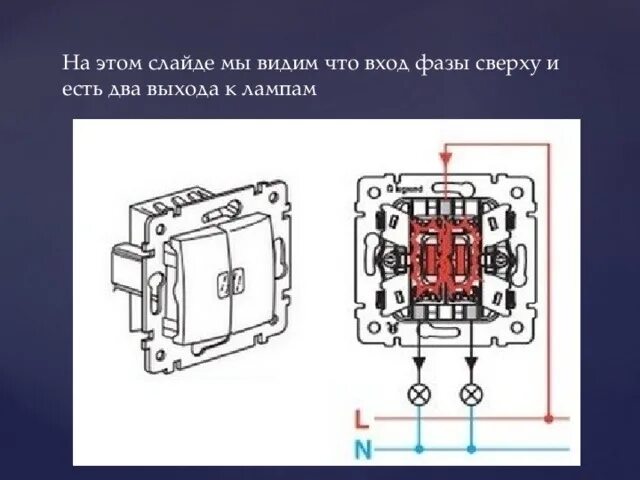 Подключение выключателя lexman 1 клавиша Применение двух полистного выключателя в однолинейной схеме электроснабжения осв