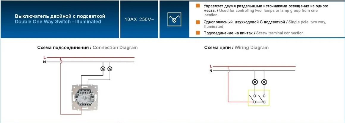 Подключение выключателя лезард Выключатель 2-кл. ОП Nata 10А IP20 с подсветкой крем. 710-0300-112, Lezard купит