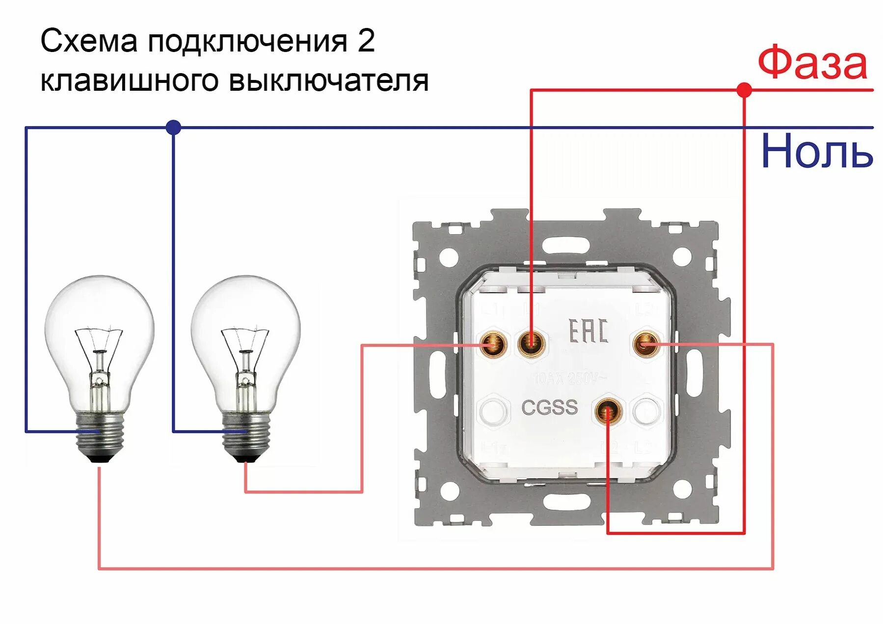 Подключение выключателя на 2 клавиши Двухклавишный выключатель CGSS черный Практика PL-W102-BCM - характеристики и оп