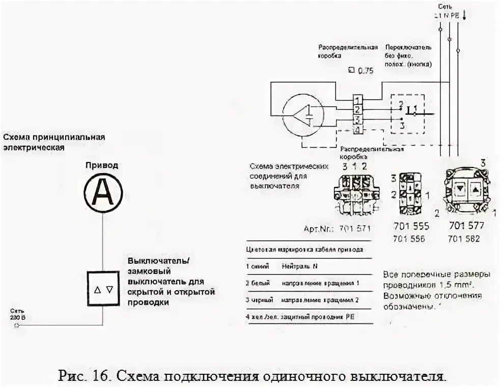 Подключение выключателя рольставней с электроприводом схема двухклавишного Схема подключения рольставней с электроприводом - Basanova.ru