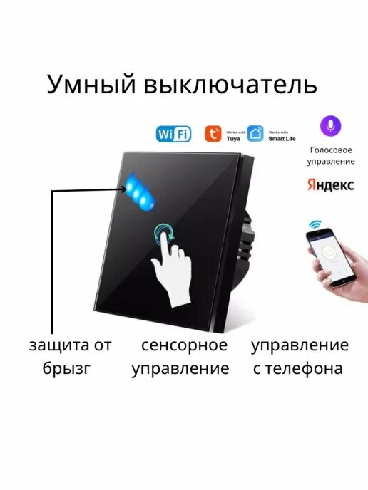 Подключение выключателя с алисой 8lamp умный дом и безопасность в интернет-магазине Wildberries