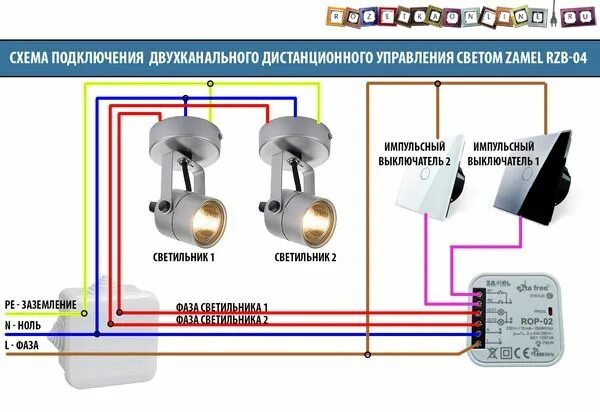 Подключение выключателя с дистанционным управлением НАГлядная схема подключения двухканального радиоприёмника rop-02 из комплекта RZ