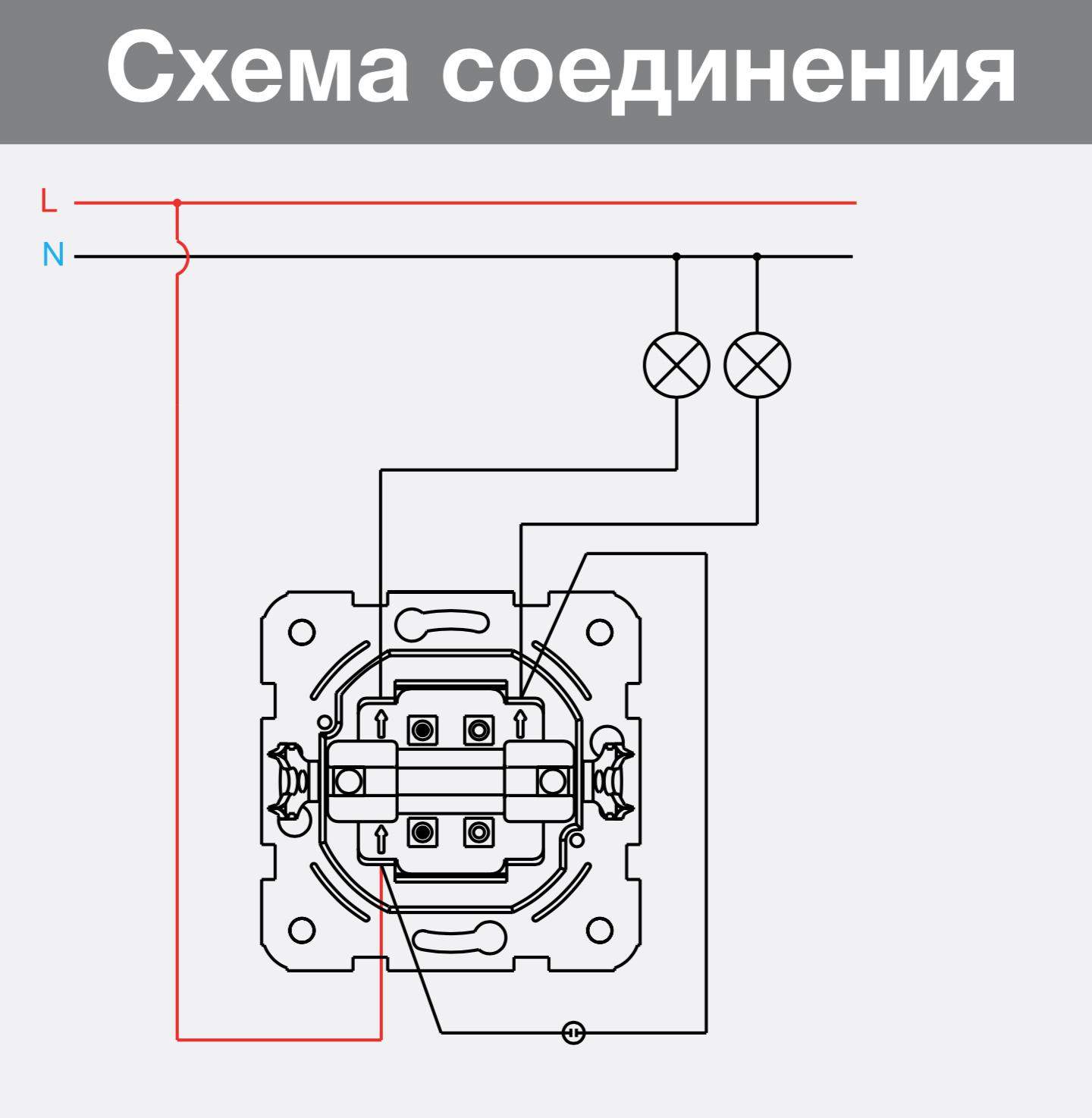 Подключение выключателя с двух точек Выключатель двухклавишный Viko "Karre", кремовый, 250 В, 10 А (с подсветкой) - к