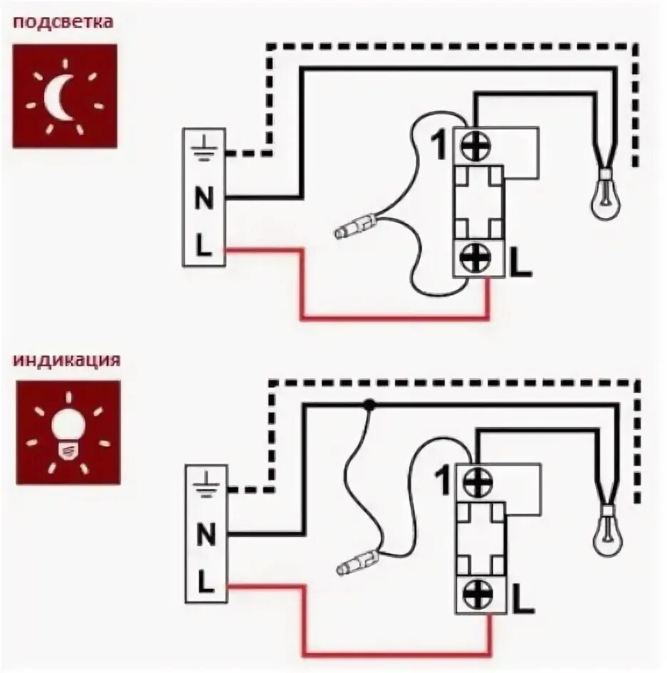 Подключение выключателя с индикацией Как выбрать электрический выключатель?
