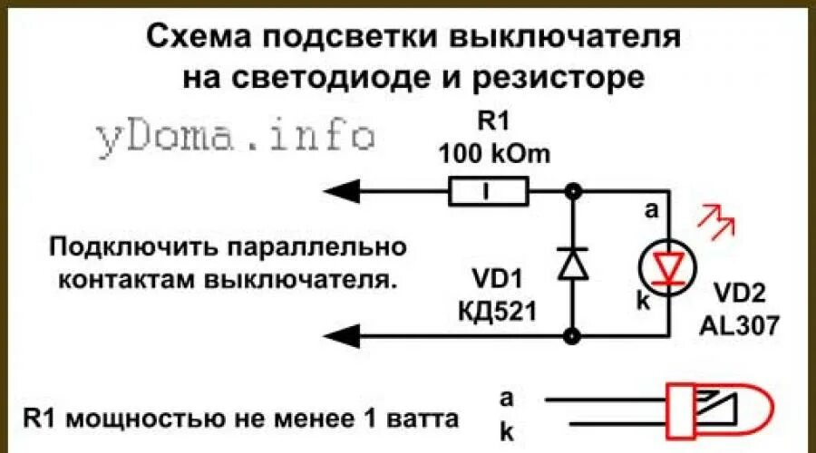 Подключение выключателя с подсветкой схема 12 в Как подключить светодиодный выключатель: схемы для устройства с подсветкой