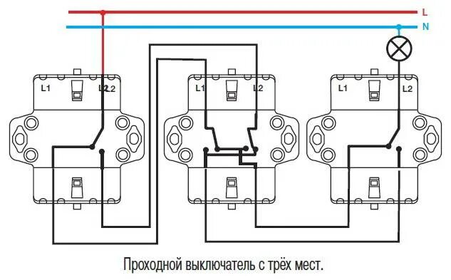 Подключение выключателя с трех мест Схема подключения проходного выключателя с 3х мест