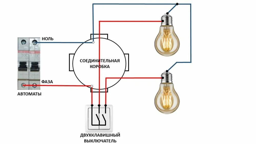 Подключение выключателя света к двум лампам Как подключить двойной выключатель на 2 лампочки, схема