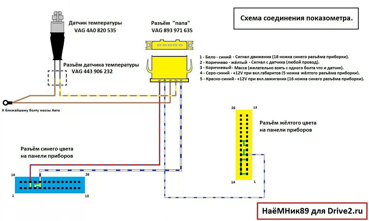 Подключение выносного датчика температуры Датчик температуры наружного воздуха схема: найдено 84 изображений