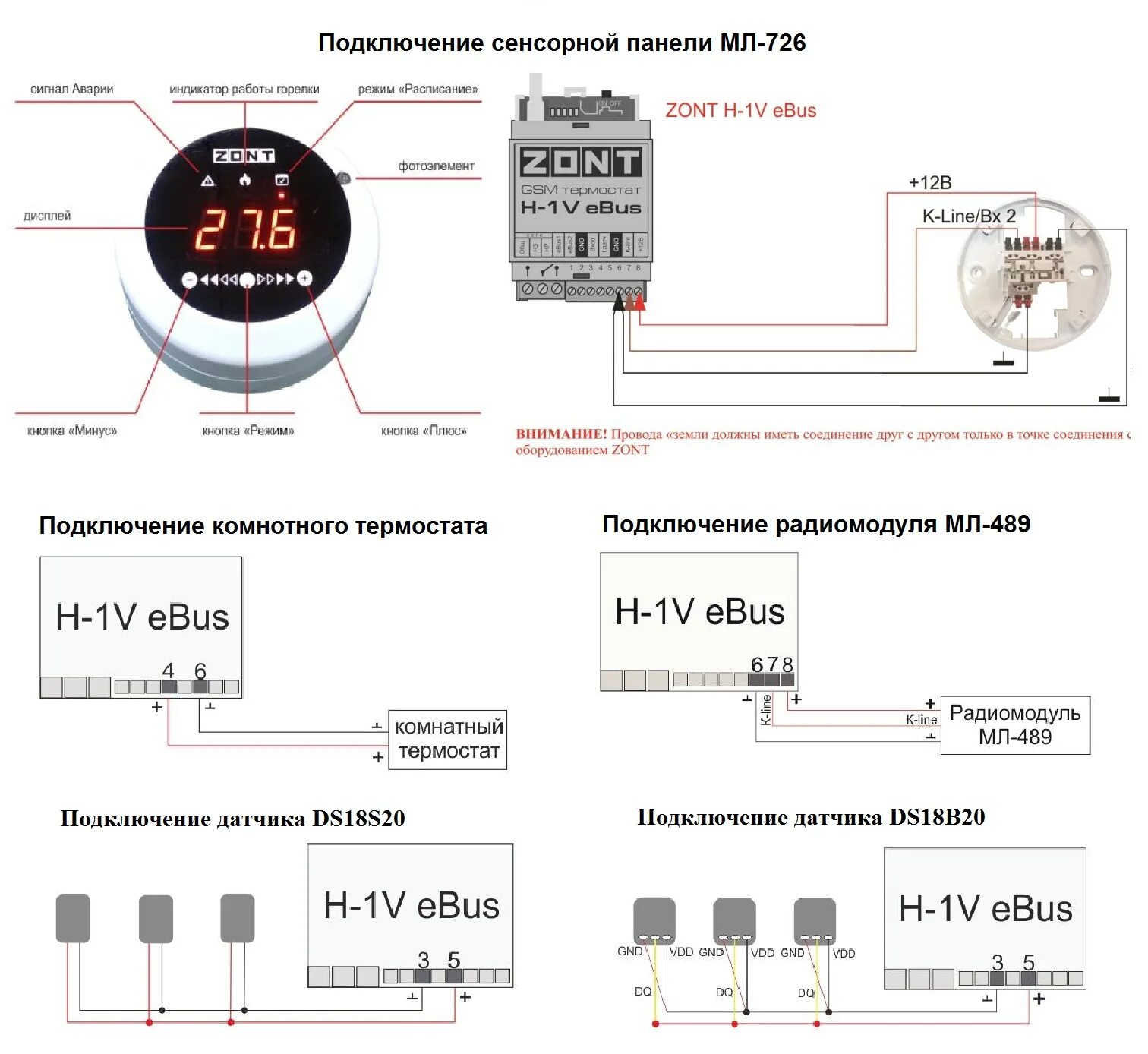 Подключение выносного датчика температуры Газовые котлы для отопления и горячего водоснабжения частного дома: плюсы и мину