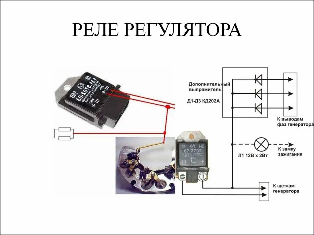 Подключение выносного реле регулятора Реле на скутер - как проверить реле регулятор и его назначение