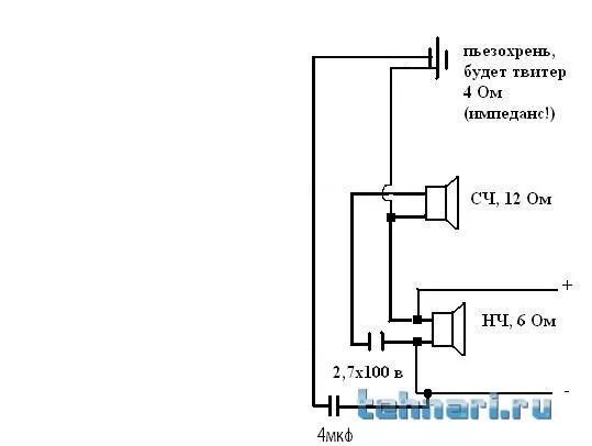 Подключение высокочастотных динамиков через конденсатор схема подключения Как подключить вч динамик через конденсатор: Конденсатор для вч динамика. Подклю