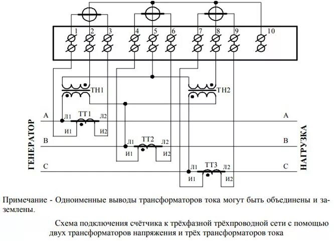 Подключение высоковольтного счетчика Счётчик СЭТ-4ТМ: технические характеристики и схемы подключения