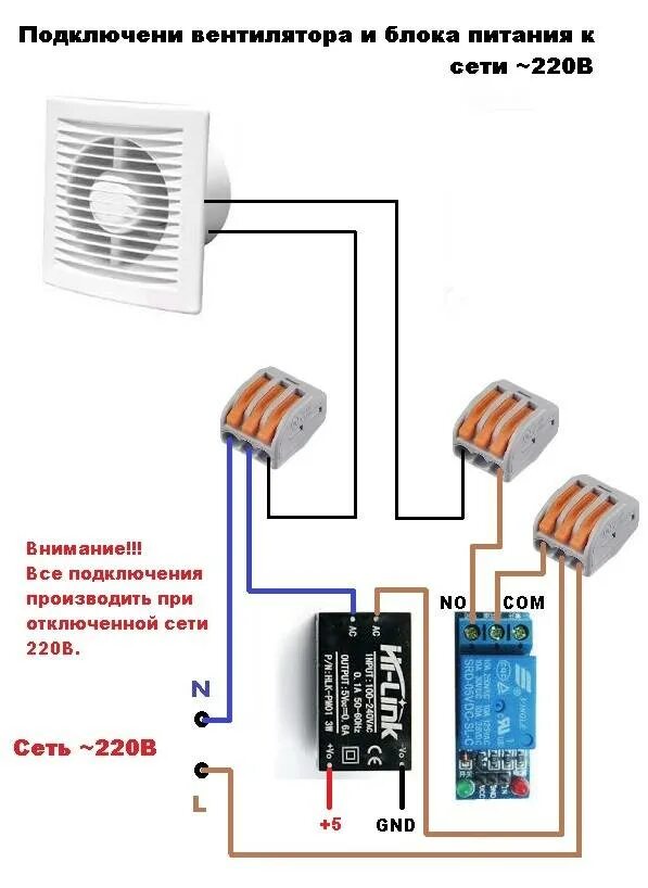 Подключение вытяжки с датчиком влажности Как подключить вентилятор с датчиком влажности: схемы и правила монтажа + советы
