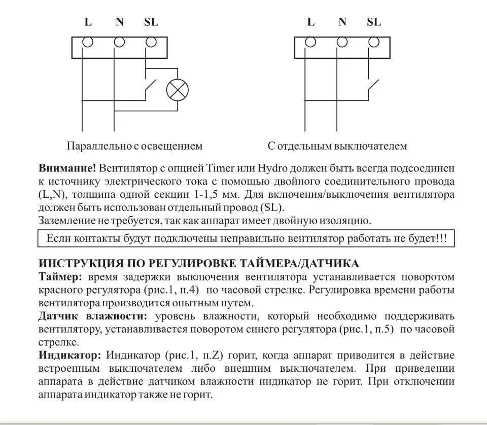 Подключение вытяжки с датчиком влажности Вентилятор с таймером и датчиком влажности Электрика, слаботочка Школа ремонта. 