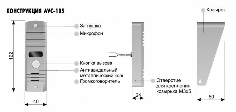 Подключение вызывной панели avc 305 Вызывная аудиопанель фото - DelaDom.ru