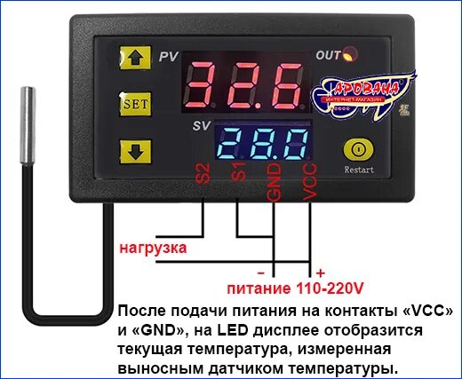 Подключение w3230 к котлу Терморегулятор, AQUAXER W3230, цифровой контроллер температуры для аквариума. - 