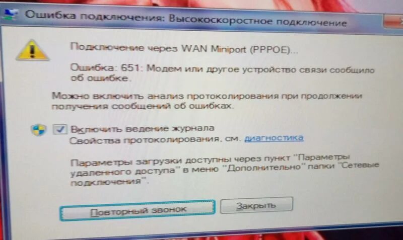 Подключение wan miniport ошибка 651 Ответы Mail.ru: Проблема с подключением интернета на пк через кабель.