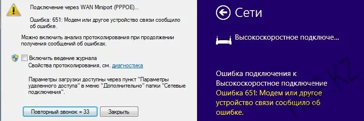 Подключение wan miniport ошибка 651 Ошибка 651. Причины и решения Блог ленивого вебмастера - nidler.pro