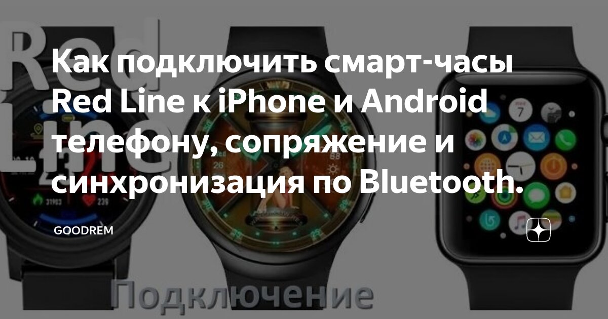 Как привязать Smart Watch к смартфону Android: синхронизация и настройка устройс