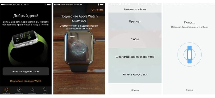 Подключение watch к телефону Приложение для привязки часов к телефону