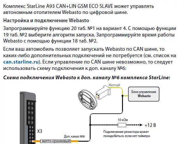 Подключение webasto к сигнализации Предпусковой подогреватель: Куда подключать? Какой ставить? - Audi A6 Avant (C5)