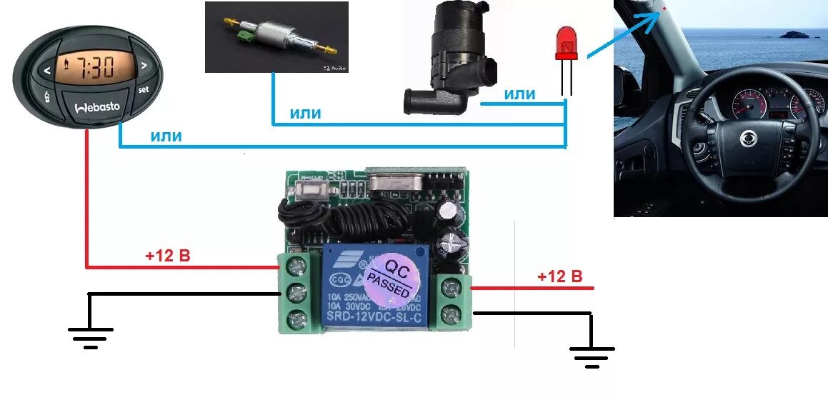 Подключение webasto к сигнализации Удаленное управление Webasto своими руками за 200р - SsangYong Actyon Sports (1G