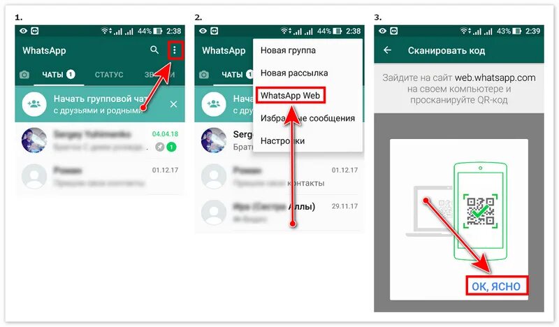 Подключение whatsapp к компьютеру Интернет подключение ватсап подключение