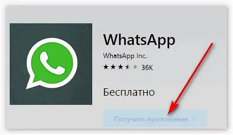 Подключение whatsapp к компьютеру Включить ватсап на телефоне: найдено 87 изображений