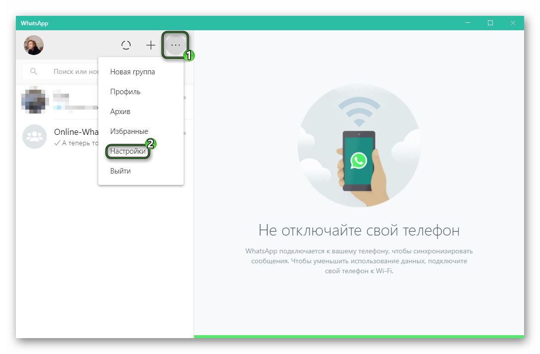 Подключение whatsapp к компьютеру Как подключить ватсап через компьютер