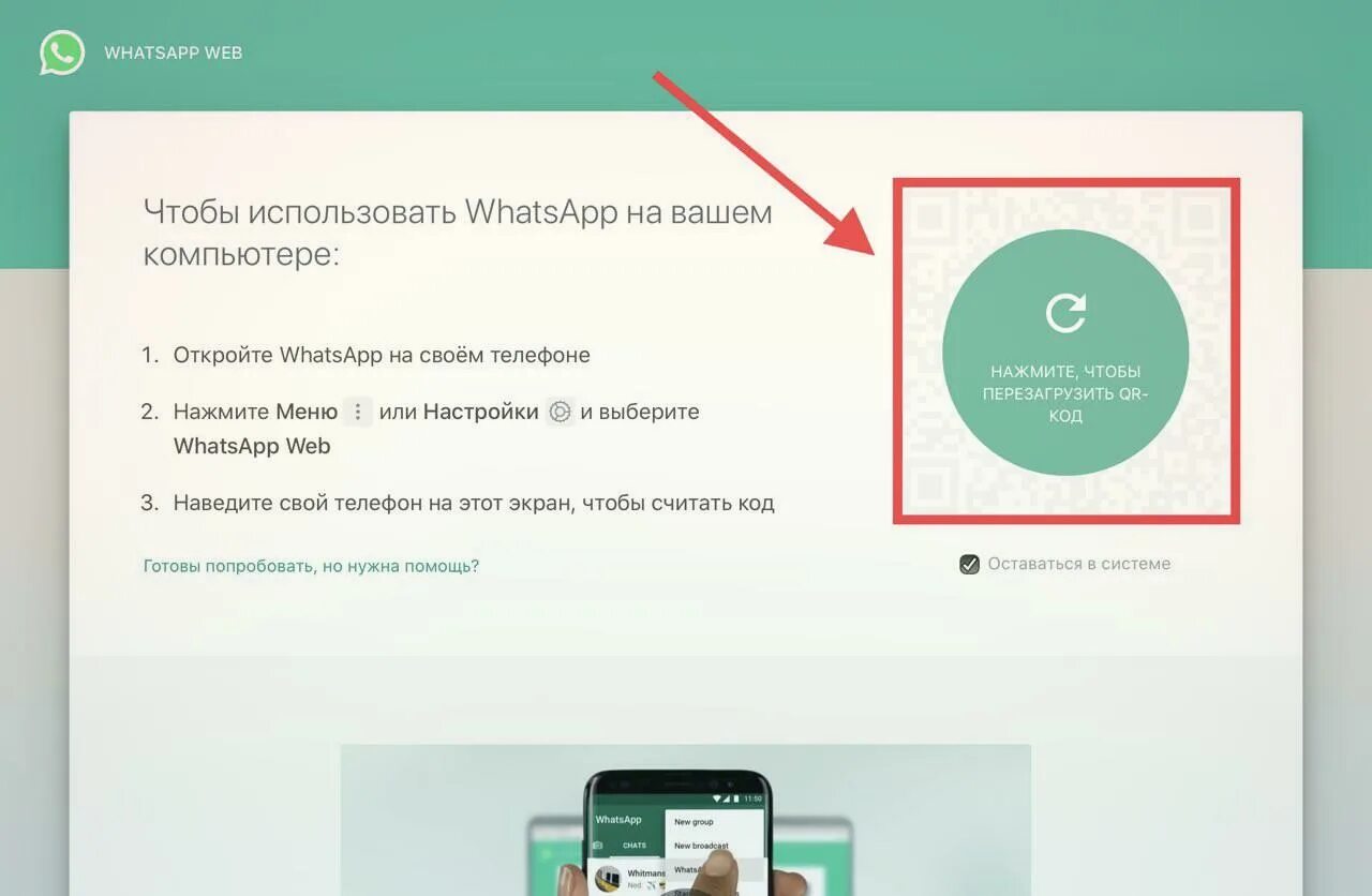 Подключение whatsapp к компьютеру Как подключить ватсап через телефон