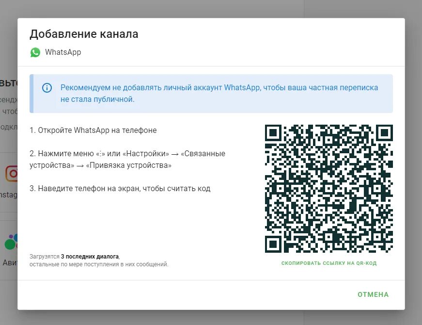 Подключение whatsapp к компьютеру Картинки ПОВТОРНОЕ ПОДКЛЮЧЕНИЕ ВАТСАП