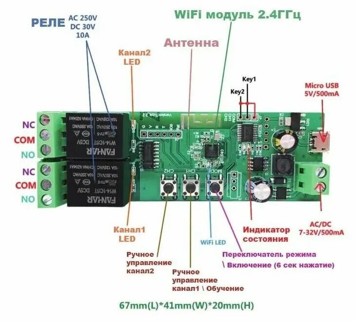 Подключение wi fi реле Умное WiFi реле Ps-Link на 2 канала DC02 - купить в интернет-магазине по низкой 