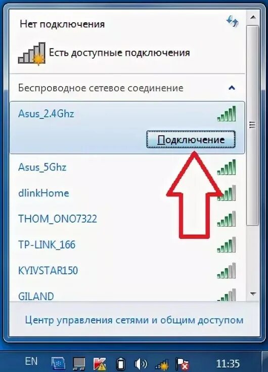 Подключение wi fi телефона к ноутбуку Как подключить wifi на ноутбуке