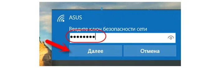 Подключение wi fi windows 10 Как на ноутбуке Асус включить вай фай - подробная инструкция